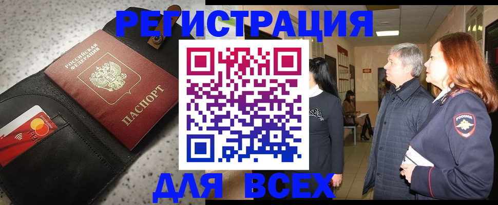 прописка для кредита в Самарской области