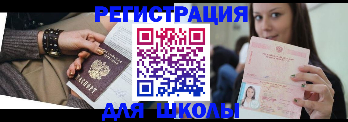 регистрация в Самарской области