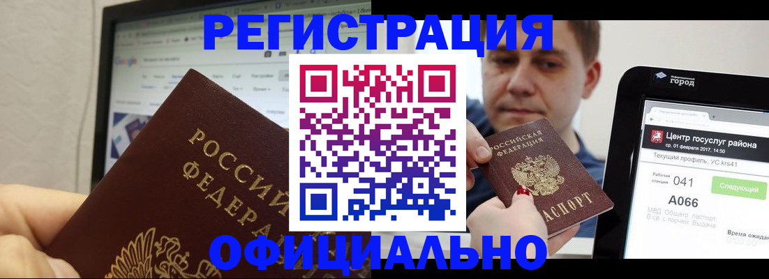 временная регистрация для школы в Самарской области