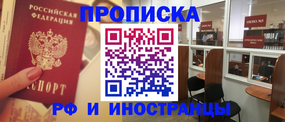временная регистрация собственник в Самарской области