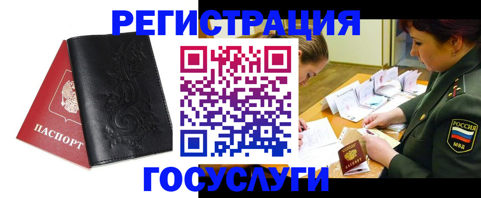 временная регистрация для школы в Самарской области