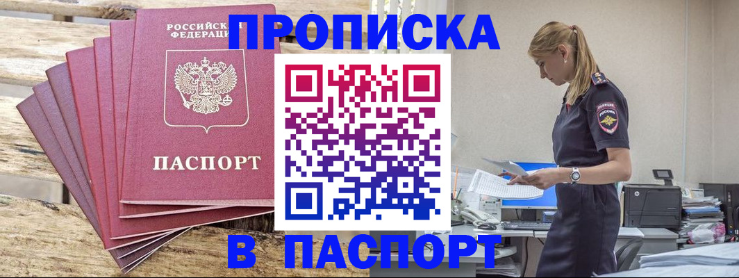 временная регистрация для всех в Самарской области